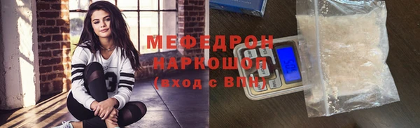 мескалин Волоколамск