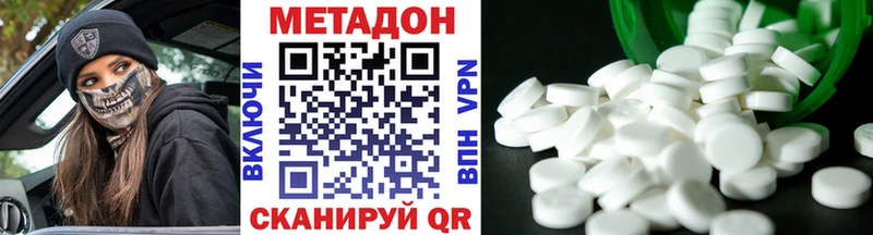 МЕТАДОН белоснежный  Истра 